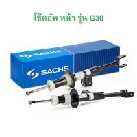 ราคา BMW (ราคา 1 คู่) โช๊คอัพ หน้า SACHS รุ่น G30 l 318 078 - 318 079 (49903242420)