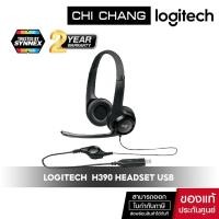 ราคา LOGITECH หูฟัง # H390 USB-A FOR COMPUTER HEADSET H390 USB COMPUTER HEADSET (4950242463)