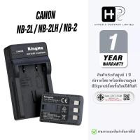 ราคา Kingma Canon NB-2LH / NB-2L / NB-2 แบตเตอรี่ แท่นชาร์จ NB2LH / NB2L / NB2 (ประกันศูนย์ 1 ปี) (43856127633)