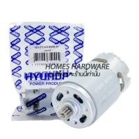 ราคา HYUNDAI (อะไหล่แท้) มอเตอร์สว่าานไร้สาย12v มอเตอร์สว่านแบตเตอรี่ไร้สาย HYUNDAI รุ่น HD 691H มอเตอร์ DC 12V เฟื่อง 12ฟัน (20885804969)