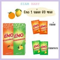 ราคา Eno รสส้มและรสมะนาว 1กล่อง60ซอง (54050916579)