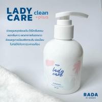ราคา รดาเลดี้แคร์ รุ่นลิมิเต็ด ขวดใหญ่หัวปั้ม ขนาด 150ml. (26702531175)