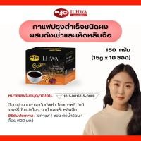 ราคา กาแฟโสมถั่งเช่าหลินจือ ตราอิลวา กาแฟรสชาติเข้มข้นผสานกับถั่งเช่าและเห็ดหลินจือ 10ซอง (22358242222)