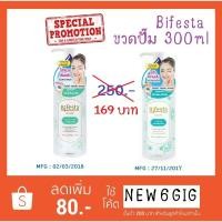 ราคา Bifesta Cleansing Lotion เช็ดเครื่องสำอาง 300 มล. (1880372127)