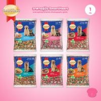 ราคา [ถุงแบ่ง 1 กก.] SmartHeart Dog Food อาหารเม็ดสำหรับสุนัข สมาร์ทฮาร์ท สำหรับลูกสุนัข สุนัขโต ถุงแพ็คเกจจากโรงงาน (46604996499)