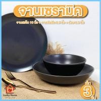 ราคา ถ้วย ถ้วยเซรามิค ชามเซรามิค จานเซรามิค ชุดจานชาม สีดำ สวยงาม เซรามิค แข็งแรง สไตล์โมเดิร์นมินิมอล (24331483549)