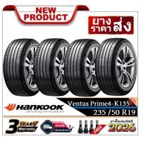 ราคา 235/50R19 HANKOOK K135 |2,4 เส้น| *ปี2024,2025,2026*-ส่งฟรี- เงินสด/เก็บเงินปลายทาง ยางใหม่/ฮันกุ๊ก (27963004452)