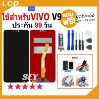 ราคา หน้าจอ ใช้สำหรับ VIVO V9 จอ วีโว่ จอชุด จอ+ทัช จอvivo จอV9 LCD Display Touch สำหรับ vivoV9✅ (22541437428)