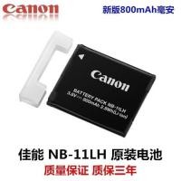 ราคา IXUS GUIR Canon 125 132 150 175 245 275 285 NB - 11 Lh แบตเตอรี่เดิม (29603002097)
