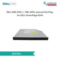 ราคา DELL EMC DVD +/- RW, SATA, Internal Hot Plug for DELL PowerEdge R240 (ของใหม่ no box) (50559291915)