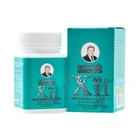 ราคา หมอเส็ง ยาหมอเส็ง อาหาร เสริม ผลิตภัณฑ์เสริมอาหาร X11.เอ็กซ์ 11 ตรา หมอเส็ง (16788820329)