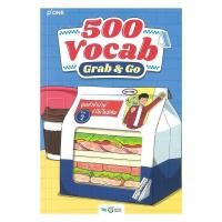 ราคา หนังสือ 500 Vocab Grab & Go ชุดคำจำง่าย จำได้ไม่มีลืม Vol. 2 (50652380276)