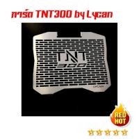 ราคา การ์ดหม้อน้ำ สำหรับ TNT 300 by lycan คุณภาพคับแก้ว (2365611896)