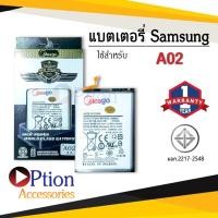 ราคา แบตสำหรับ Samsung A02 / Galaxy A02 / A21S / A12 / EB-BA217ABY / BA217 / A217 แบตซัมซุง สินค้ามีรับประกัน (14096200419)
