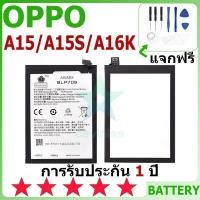ราคา แบตเตอรี่ OPPO A15/A15S/A16K รุ่น BLP817 แบตเตอรี่ต้นฉบับ OPPO ไม่มีไขควงชุด 4230mAh (28301526923)
