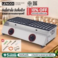 ราคา LENODI เครื่องทำทาโกะยากิพาณิชย์ เตาคู่ เครื่องทำทาโกะยากิแบบใช้แก๊ส -EP40 (13934021384)