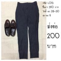 ราคา กางเกงทำงานสีเทาเข้ม #เสื้อผ้ามือสอง (2783481660)