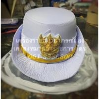 ราคา หมวกข้าราชการขาวหญิง.หมวกหม้อตาล (9515760435)