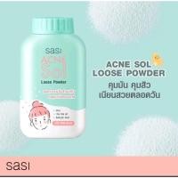 ราคา sasi ศศิ แป้งพัฟ แป้งฝุ่น 1 เซ็ท (24800637932)