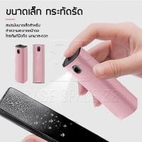 ราคา สเปรย์ทำความสะอาดหน้าจอ สเปรย์เช็ดหน้าจอ สเปรย์กำจัดฝุ่น น้ำยาเช็ดหน้าจอโทรศัพท์ ไอแพด คอมพิวเตอร์ Portable Screen Clean (19019338501)