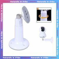 ราคา ขาตั้งกล้องวงจรปิด​ ขายึดกล้อง สำหรับXiaomi Mi Home Security Camera หมุมได้360° COD ขาตั้งกล้องวงจรปิด (41404774517)