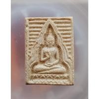ราคา พระสมเด็จ วัดปากน้ำ กรุงเทพฯ ปี๒๕๑๔ รุ่น๔ หลังยันต์ (ภ) เนื้อผงพุทธคุณ No.42639089 (26493029277)