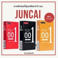 ราคา JUNCAI ถุงยางอนามัย บางมาก 0.01 ขนาด 52" (10ชิ้น/กล่อง) **ปิดชื่อสินค้าหน้ากล่อง** (44165048004)