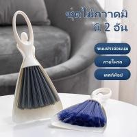 ราคา ชุดแปรงทำความสะอาด/ไม้กวาดทำความสะอาดขยะสัตว์เลี้ยง/ไม้กวาดทำความสะอาดขนาดเล็ก,พลั่วและที่โกยผง (42152881333)