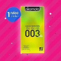 ราคา Okamoto 003 Aloe 1 กล่อง (10 ชิ้น) ถุงยางอนามัย โอกาโมโต 003 อะโล ขนาด 52 มม. แบบบาง 0.03 ผิวเรียบ (29476410648)