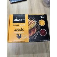ราคา สเต็กเตาร้อน Steakbox ไก่ สเต็กเตาร้อน ถ้วยร้อน ไก่พร้อมทาน อยู่ได้นาน 6เดือน โดยไม่ต้องแช่ตู้เย็น มีเตาย่างให้พร้อม (21892358090)