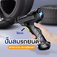 ราคา ปั๊มลมไฟฟ้า ปั๊มลม ยูเอสบี ปั๊มลมไร้สาย ปั๊มลมรถยนต์ ปั๊มลมไฟฟ้า ที่เติมลมยางรถยนต์ อุปกรณ์ปั๊มลมอัตโนมัติ (29641707606)