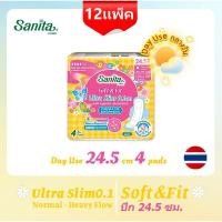 ราคา 12 แพ็ค Sanita Soft & Fit Ultra Slim 0.15 Wing 24.5cm 4's ผ้าอนามัยผู้หญิง ซอฟท์ แอนด์ ฟิต ผิวสัมผัสนุ่ม อัลตร้าสลิม บา (53450598605)