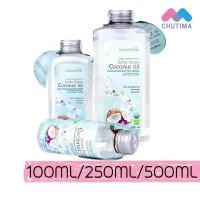ราคา น้ำมันมะพร้าวธรรมชาติ 100 % สกัดเย็น โคโค่ไนน์ Coconine Coconut oil 100/250/500 ml (5355421060)