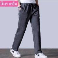 ราคา #กางเกงขายาวผ้ายืดผู้ชาย+สีพื้นผ้ายืดผ้าวอร์มใส่สบาย มีกระเป๋าข้าง2ใบเอวยางยืดมีเชือกผูกมีไซด์ใหญ่+มีเก็บเงินปลายทาง (23066954593)