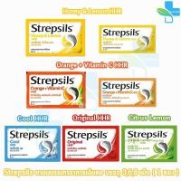 ราคา Strepsils สเตร็ปซิล 3,6,8 เม็ด [1 ซอง] FF 110X ยาอมบรรเทาอาการเจ็บคอ (26059924631)