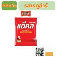 ราคา ลูกอมแฮ็คส์100เม็ด ลูกอมเรกูล่าร์ (26394174836)