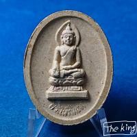 ราคา พระไพรีพินาศ ครบรอบ 82 พรรษา สมเด็จพระญาณสังวร วัดบวรนิเวศวิหาร ปี2538 (ครบ82พรรษา แต่กล่องปั้มปี36) (57306541724)