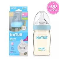 ราคา เนเจอร์ขวนนมสีชา4oz ขวดเนเจอร์4ออน ขวดนมคอกว้าง (5910226409)