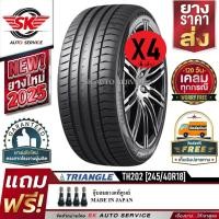 ราคา TRIANGLE ยางรถยนต์ 245/40R18 (ล้อขอบ18) รุ่น TH202 4 เส้น (ใหม่กริ๊ปปี2025) (24943236131)
