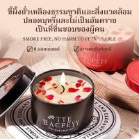 ราคา Aromatherapyเทียนหอมสปา ขนาด80g. เทียนหอมอโรม่า เทียนหอมครายเครียด เทียนหอมไขถั่วเหลือง เทียนหอมผ่อนคราย เทียนหอม (44305803528)
