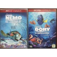 ราคา Finding Nemo, Finding Dory (DVD Thai audio only)/นีโม ปลาเล็กหัวใจโต๊...โต, ผจญภัยดอรี่ขี้ลืม(ดีวีดีพากย์ไทยเท่านั้น) (2270964959)