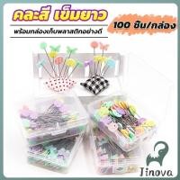 ราคา Jnv เข็มหมุดหัวแบน 100 ชิ้น/กล่อง คละสี เข็มยาว หยิบจับถนัดมือ pin (28540508420)