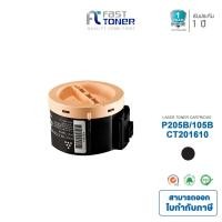 ราคา Fast Toner หมึกพิมพ์เลเซอร์เทียบเท่า P105B / P205B (CT201610) For Printer Fuji-Xerox DocuPrint P105B / M105B (2638303062)