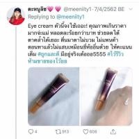 ราคา Ageless Real Eye Cream For Face 30 ml. (5268304697)