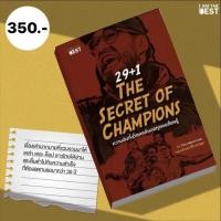 ราคา I AM THE BEST ลิเวอร์พูล 29+1 The Secret of Champions (4567569345)