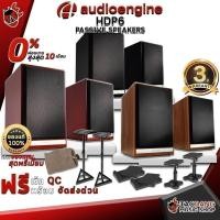 ราคา ลำโพงมอนิเตอร์ Audioengine HDP6 Passive Speaker - Monitor Speaker Audioengine HDP6 Passive Speaker เต่าแดง (16134348096)