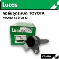 ราคา Lucas คอยล์จุดระเบิด Toyota Avanza ** เฉพาะ เครื่อง 1.5 ปี08-12 ** / คอยล์หัวเทียน คอยล์ คอย / ICD1020 (29684853836)