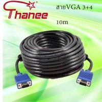 ราคา ￼สายมอนิเตอร์ สายต่อจอ สายต่อจอคอมพิวเตอร์ CABLE RGB VGA CABLE 3+4 DB15 M/M 1.8M 3M 5M 10M (25976145377)