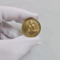 ราคา เหรียญขวัญถุง หลวงพ่อเงิน วัดบางคลาน ปี 2515 (22367669867)