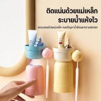 ราคา ซื้อด่วน! ลดพิเศษสุดคุ้ม | ที่วางแปรงสีฟันและที่ใส่แก้วน้ำติดผนังแบบแม่เหล็ก ดีไซน์โดพามีน | สีสันสดใส น่ารัก เพิ่มความสุขและความสดชื่นให้ห้องน้ำ | ทำจากวัสดุพลาสติก ABS คุณภาพสูง ทนน้ำ กันชื้น ง่ายต่